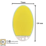 ال‌اى‌دى LED COB پروژکتوري 12V سفيد مهتابي / بيضي  cob 12V 60W 34B4c - Image 2