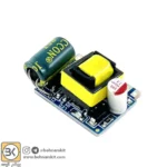 تغذیه AC 220 To DC  5v 700mA