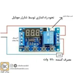 ماژول تایمر دیجتال 2 زمانه HCW-M421 با نمایشگر سون سگمنت - Image 6