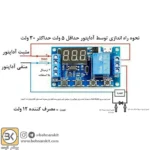 ماژول تایمر دیجتال 2 زمانه HCW-M421 با نمایشگر سون سگمنت - Image 5