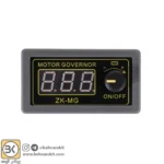 ماژول کنترل سرعت PWM موتور DC ولتاژ 12 24 ولت