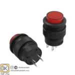 کليد فشاري چراغدار 12 ولتي (R16-503) قرمز - Image 3