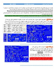 كيت آردوبات ، ربات برنامه پذیر - Image 2