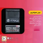 اکو همراه مینی شارژی - Image 4