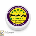 پک کامل لحیم کاری و تعمیرات الکترونیک  (ساده و اقتصادی) - تصویر 5