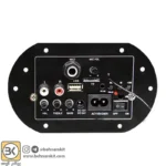 پخش کننده MP3 PLAYER پنلی بلوتوثی + میکروفون با آمپلی فایر Mono 30W کد 12999