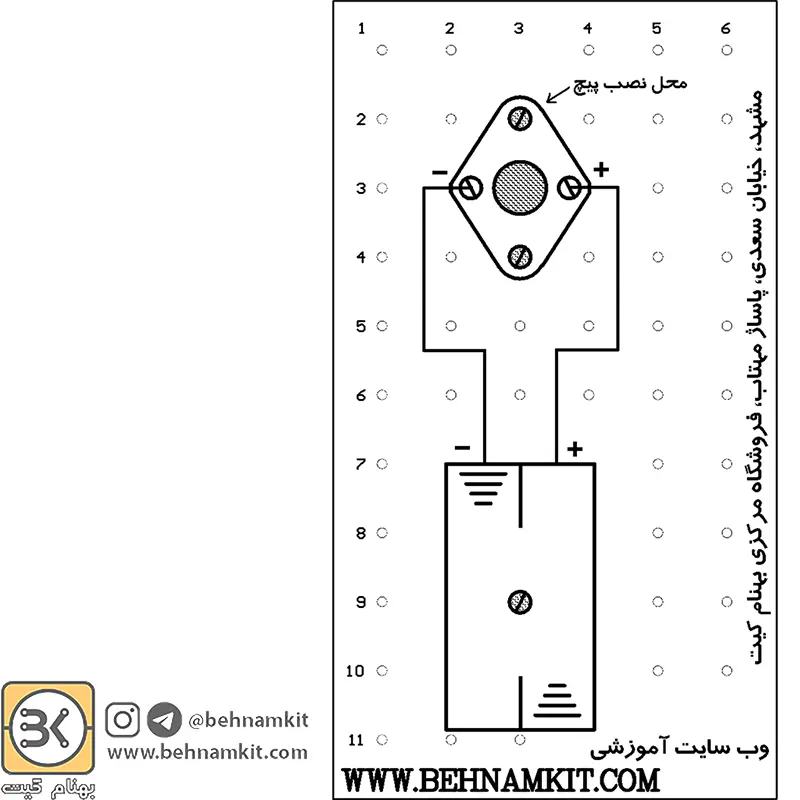 make-fan-kit-step1-lamp-connection